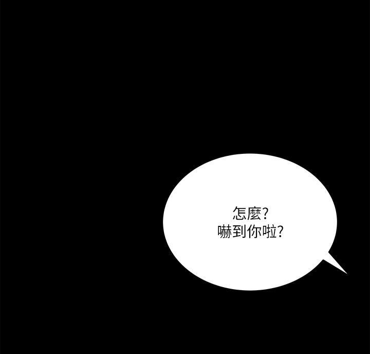 拉近距离漫画,第16话1图