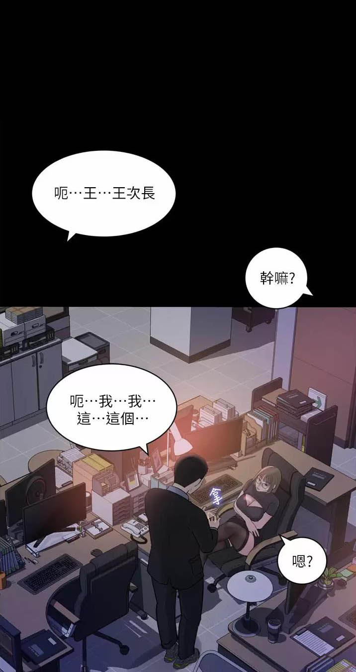 拉近距离漫画,第46话1图