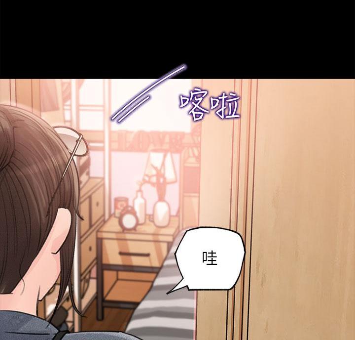 拉近距离漫画,第5话1图