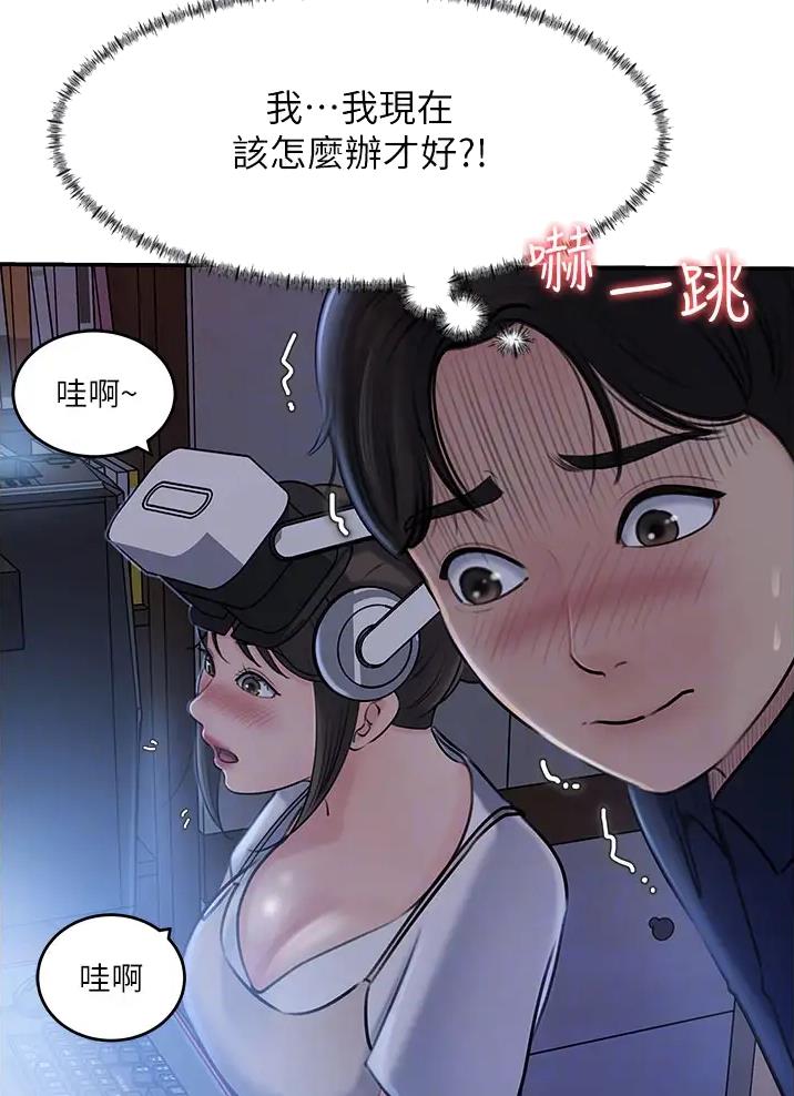 拉近距离漫画,第29话1图