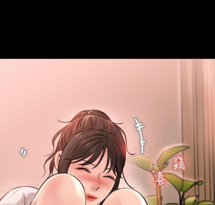 拉近距离漫画,第9话1图