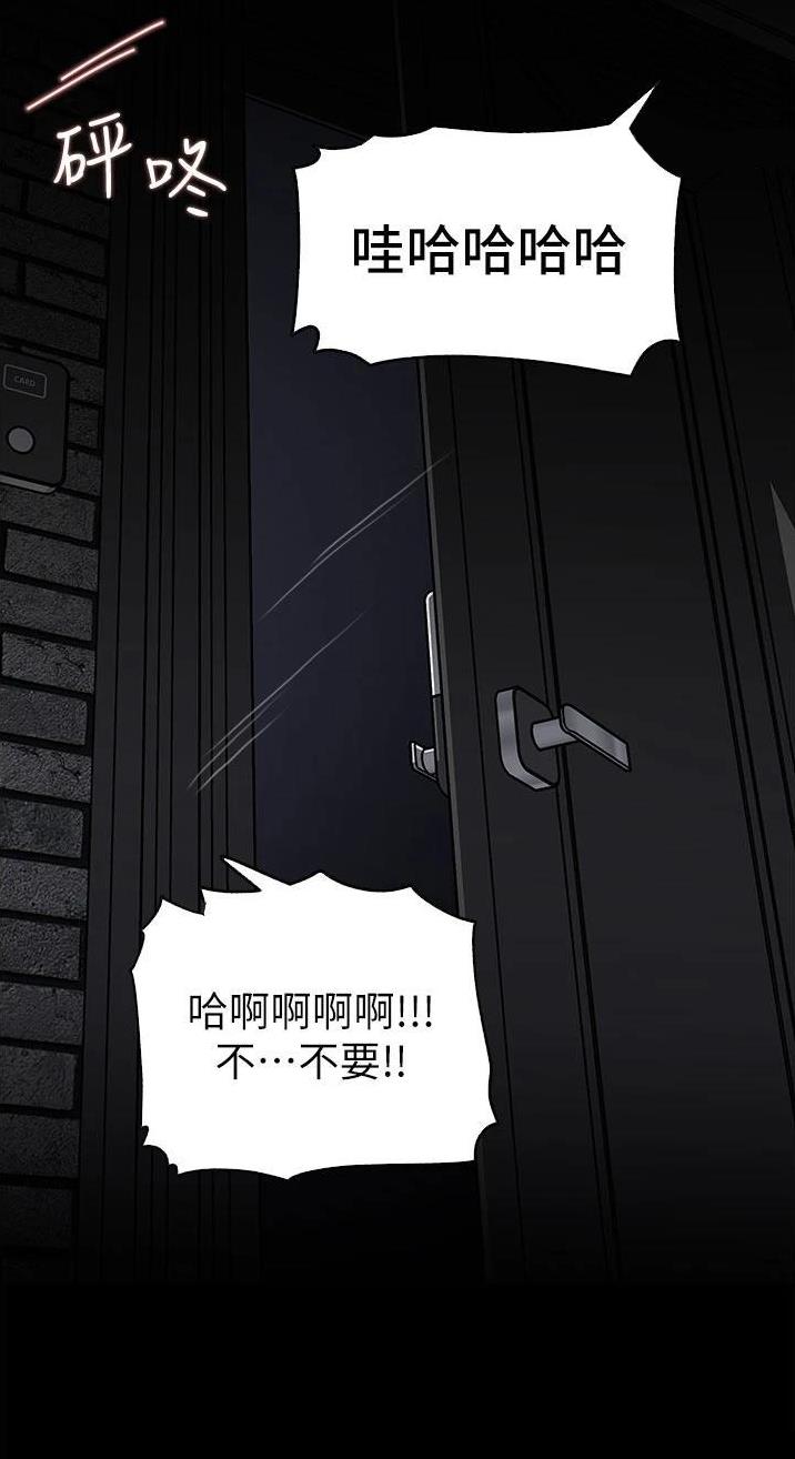 拉近距离与拉进距离区别漫画,第54话2图
