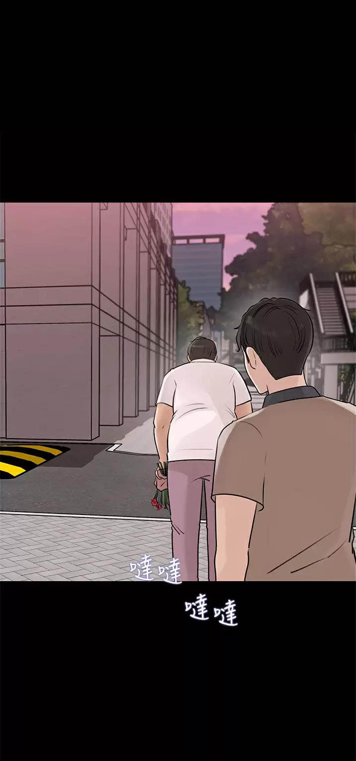 拉近距离漫画,第42话1图