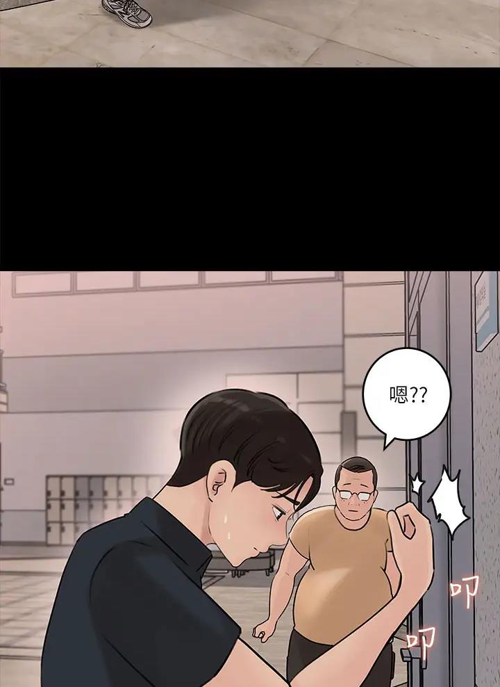 拉近距离漫画,第27话2图