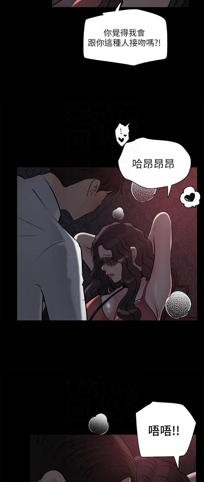 拉近距离漫画,第54话2图