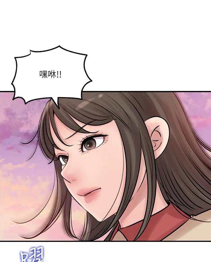 拉近距离漫画,第23话1图