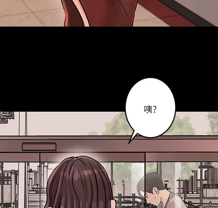 拉近距离漫画,第13话1图