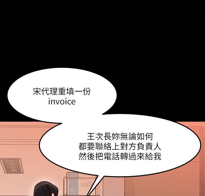 拉近距离漫画,第10话2图