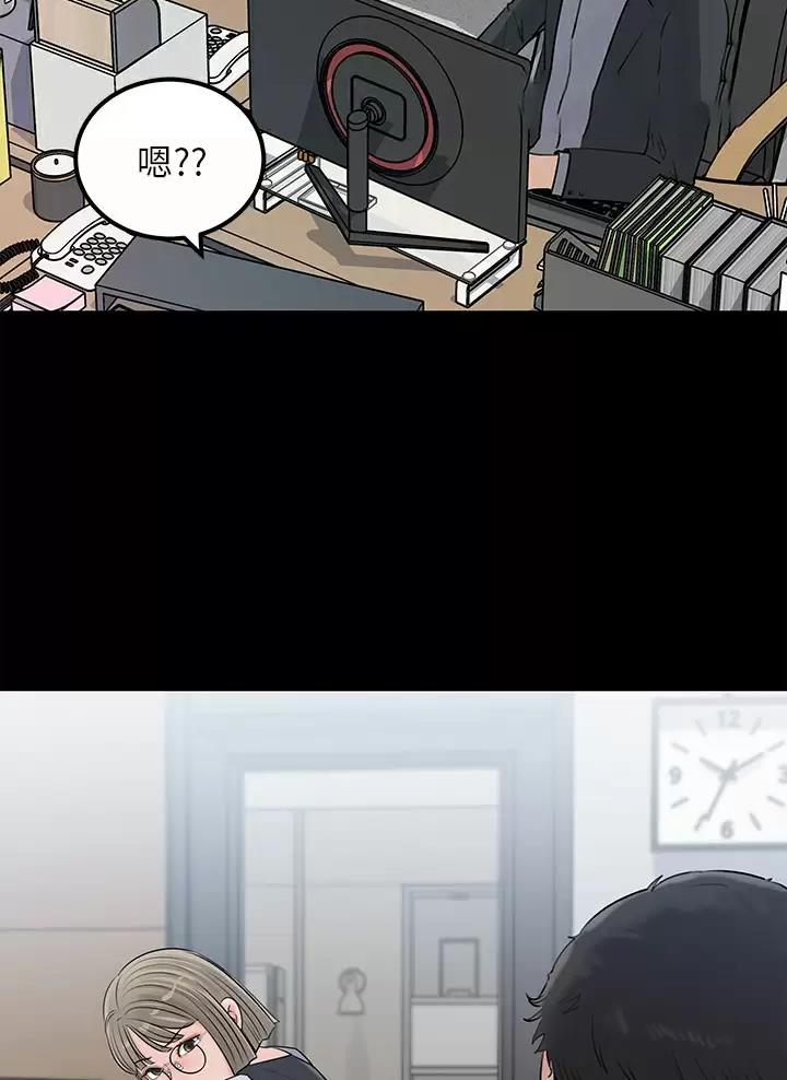 拉近距离漫画,第39话2图