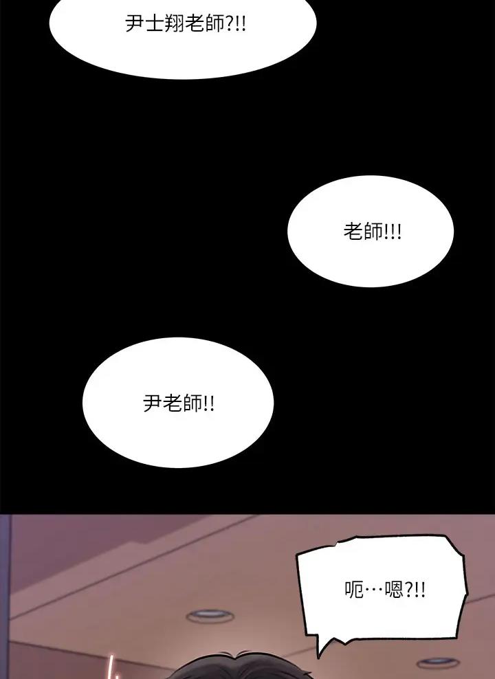 拉近距离漫画,第27话2图