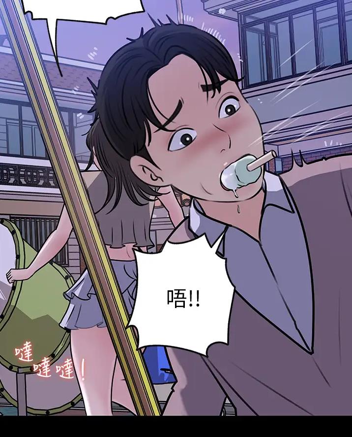 拉近距离漫画,第24话1图