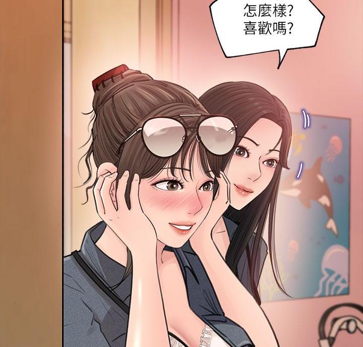 拉近距离漫画,第5话1图