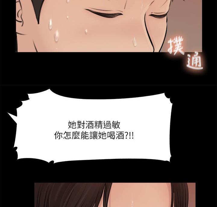 拉近距离漫画,第15话1图
