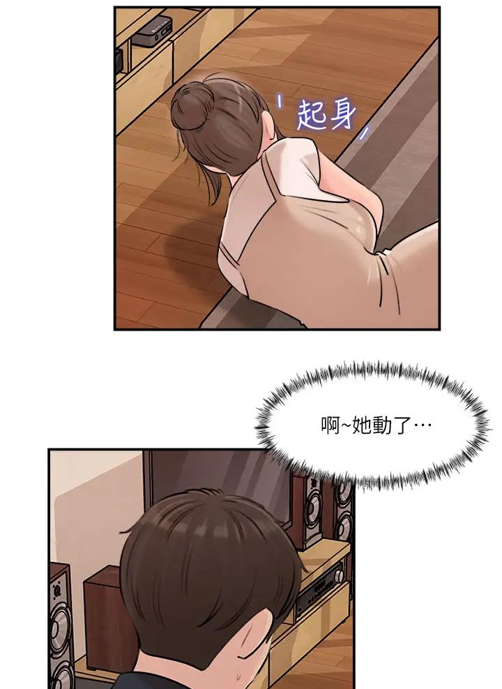 拉近距离漫画,第28话2图