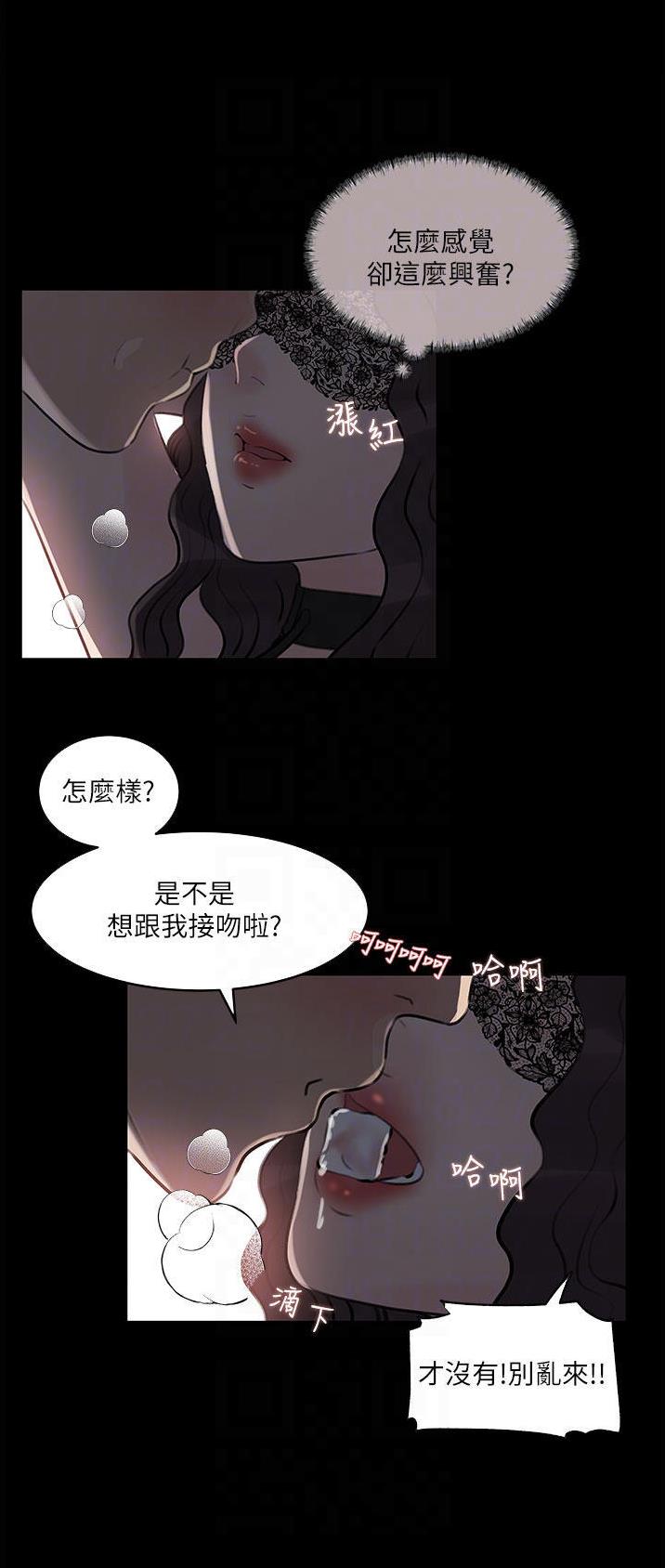 拉近距离的话题漫画,第54话2图