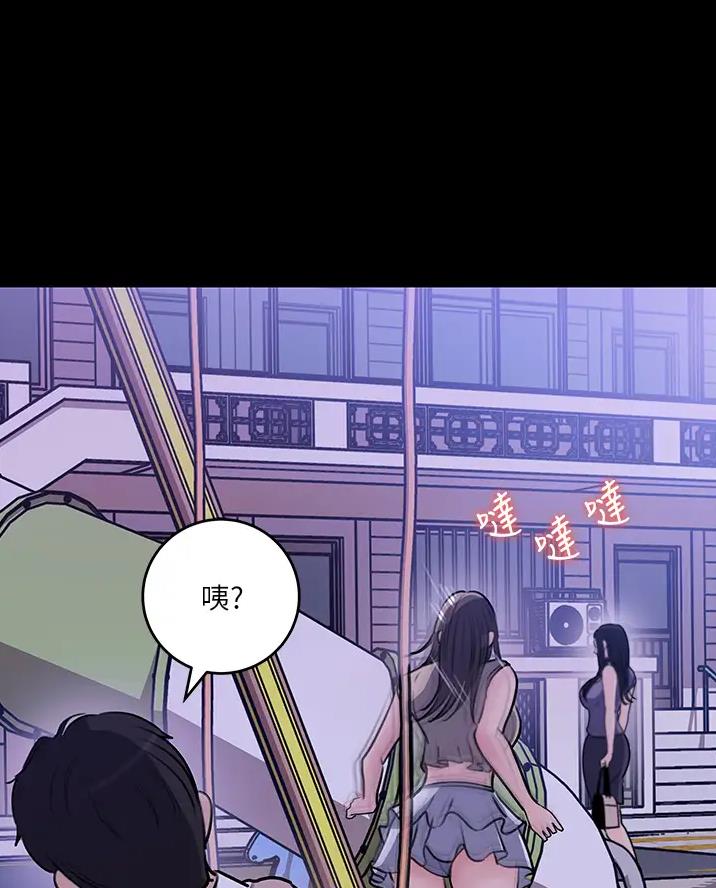 拉近距离漫画,第24话2图