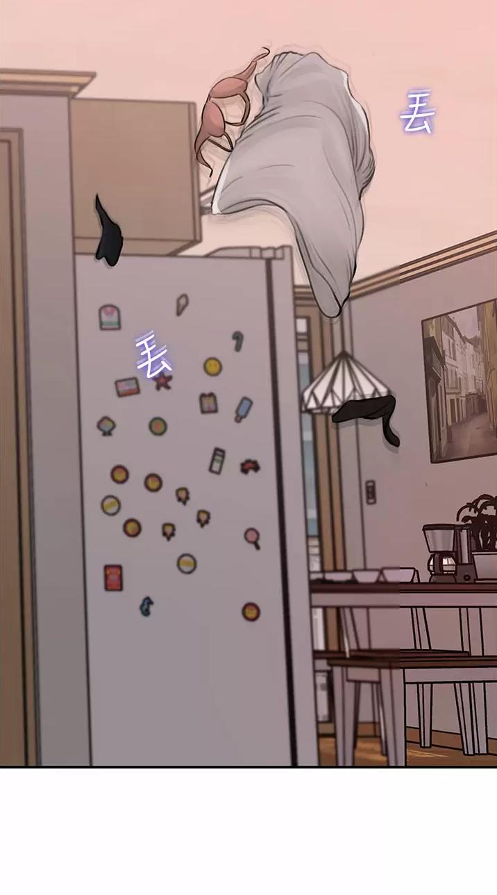 拉近距离漫画,第44话2图