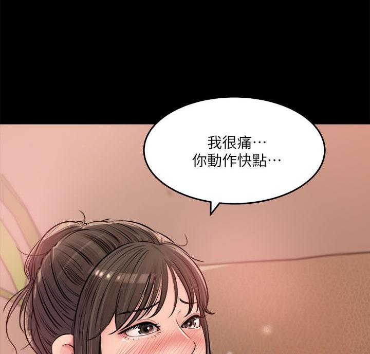 拉近距离漫画,第8话2图