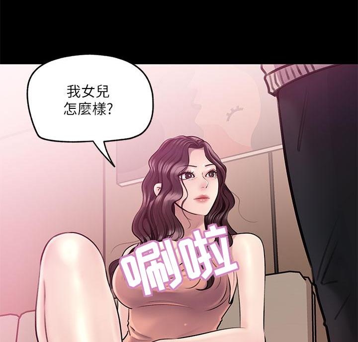 拉近距离漫画,第17话1图