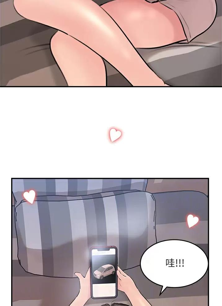 拉近距离漫画,第31话1图
