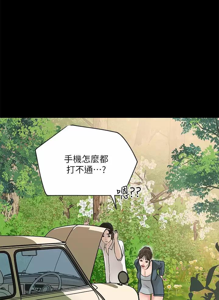 拉近距离漫画,第35话1图