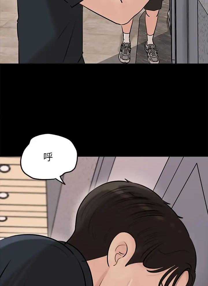 拉近距离漫画,第27话1图