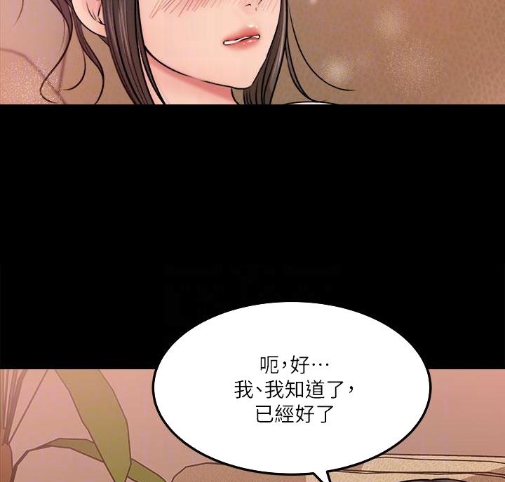 拉近距离漫画,第8话1图