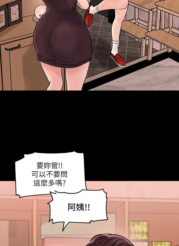 拉近距离漫画,第26话1图