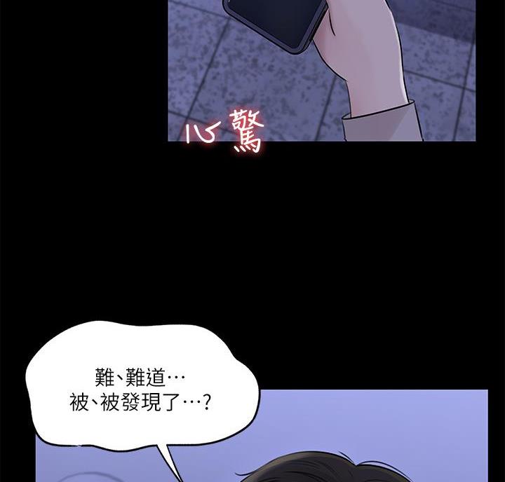 拉近距离漫画,第15话2图