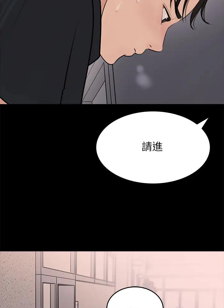 拉近距离漫画,第27话2图
