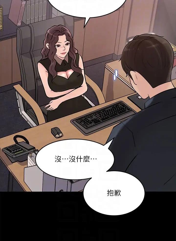 拉近距离漫画,第27话2图