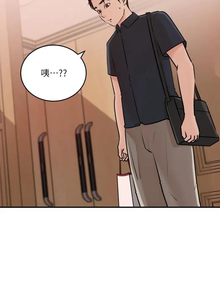拉近距离漫画,第28话2图