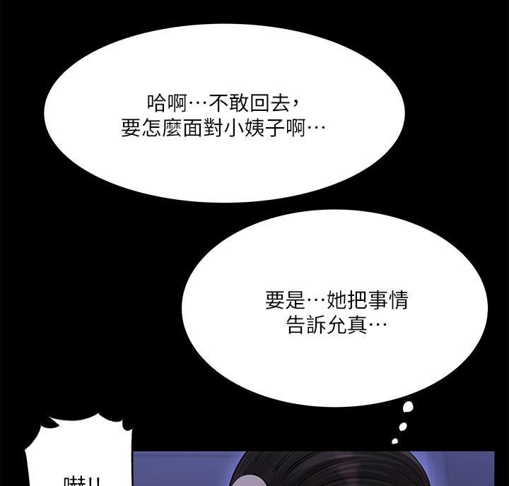 拉近距离漫画,第15话1图
