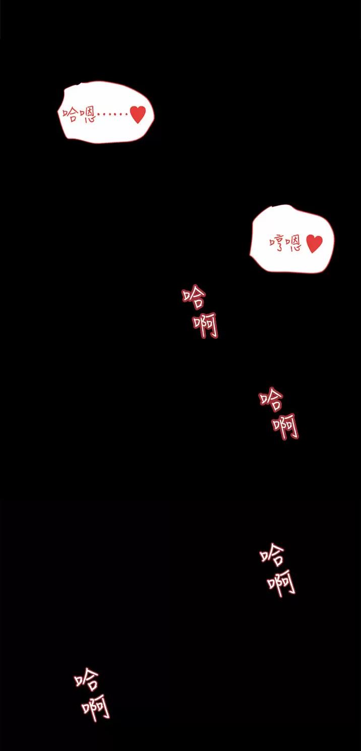 拉近距离漫画,第45话2图