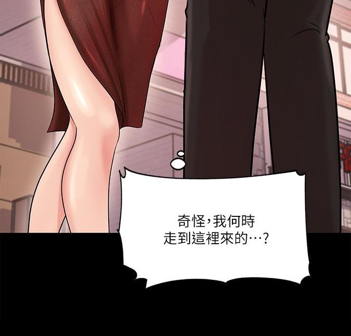 拉近距离漫画,第13话1图