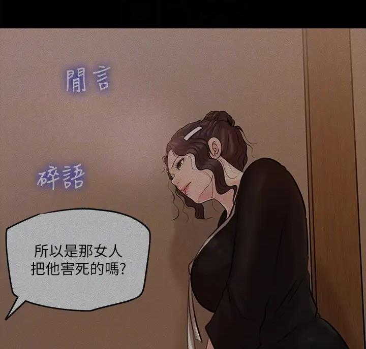 拉近距离漫画,第21话1图
