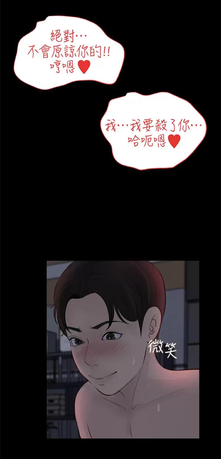 拉近距离漫画,第45话1图