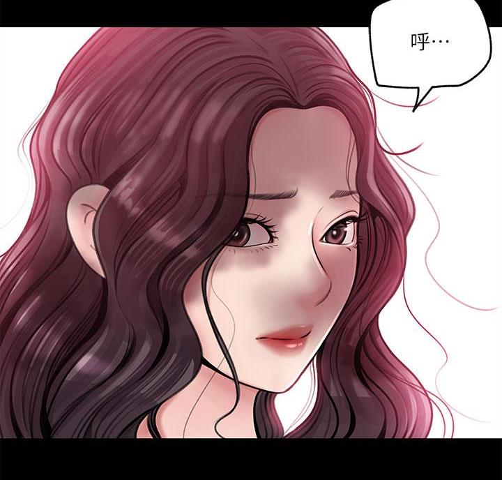 拉近距离漫画,第17话1图