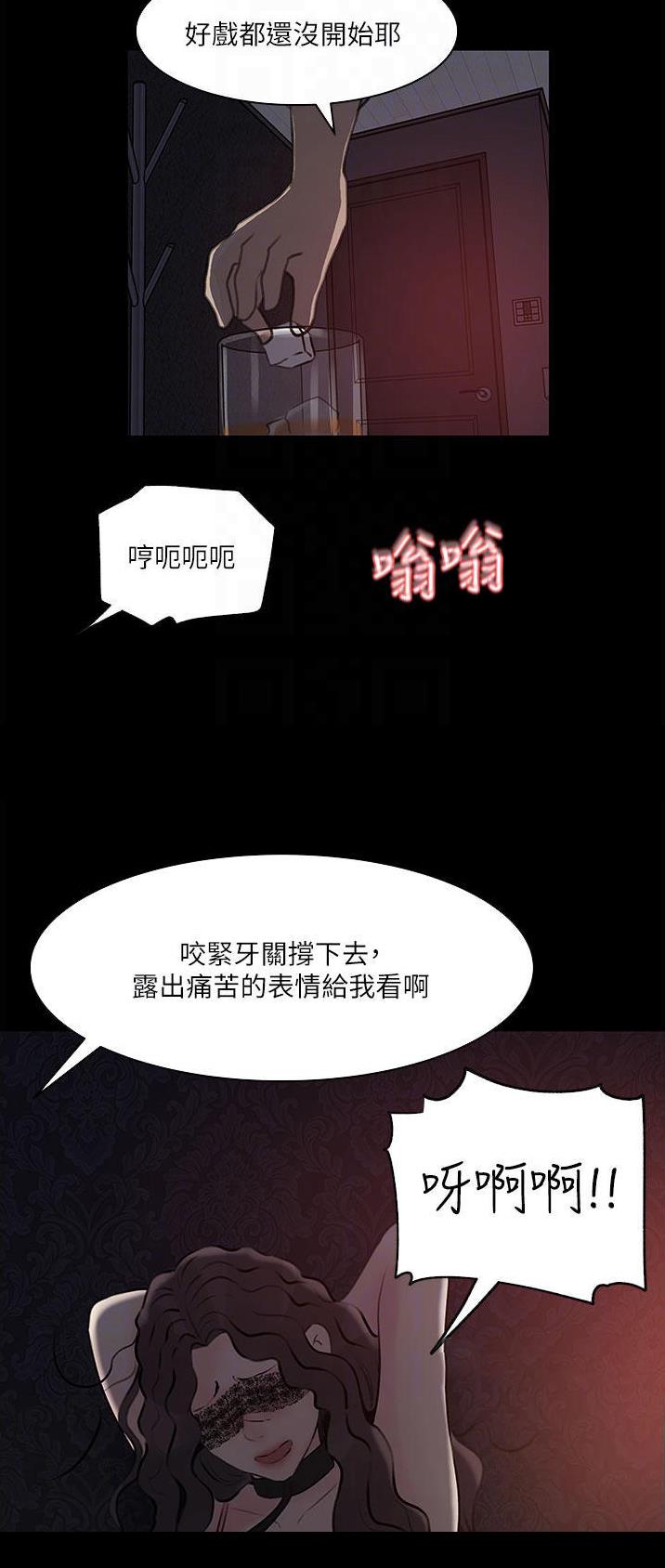 拉近距离漫画,第54话2图