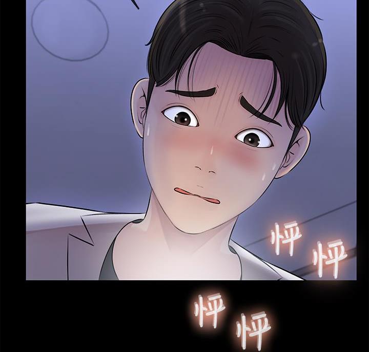 拉近距离漫画,第15话1图