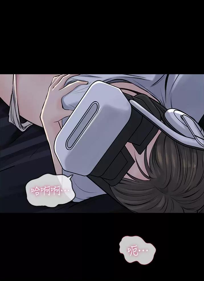 拉近距离漫画,第33话2图