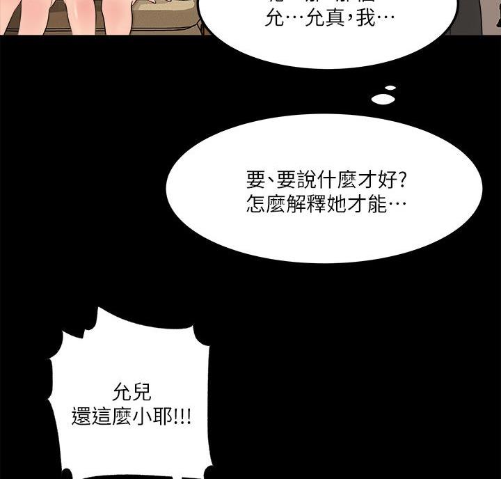 拉近距离漫画,第15话1图