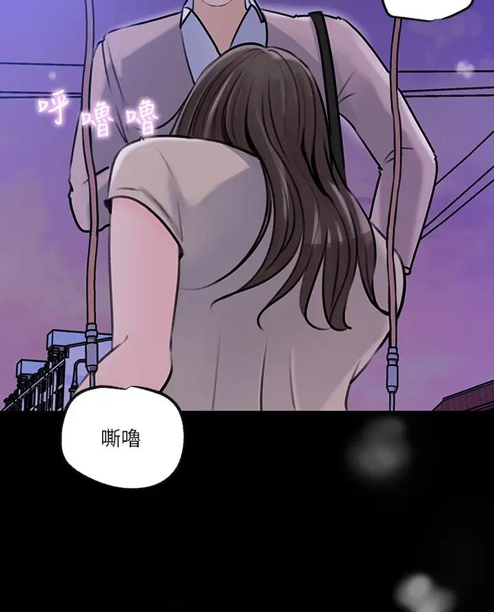 拉近距离漫画,第24话2图