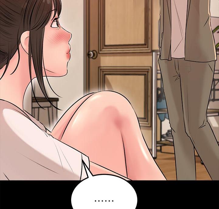 拉近距离漫画,第9话1图