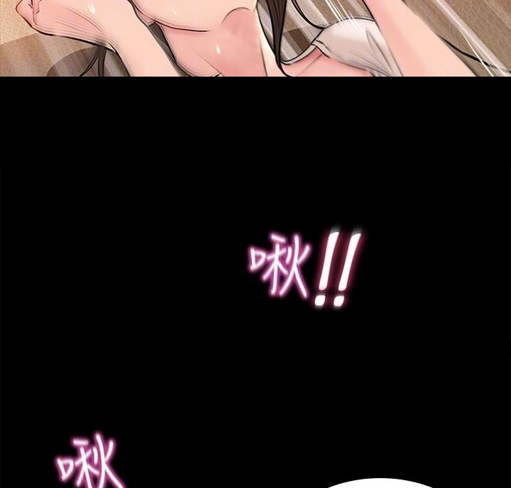 拉近距离漫画,第8话2图