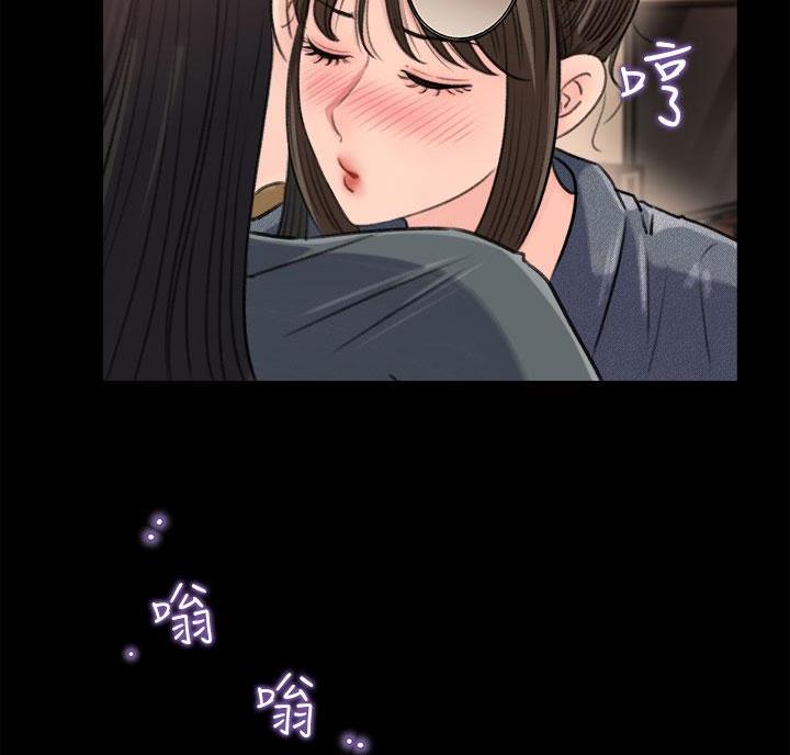 拉近距离漫画,第5话2图