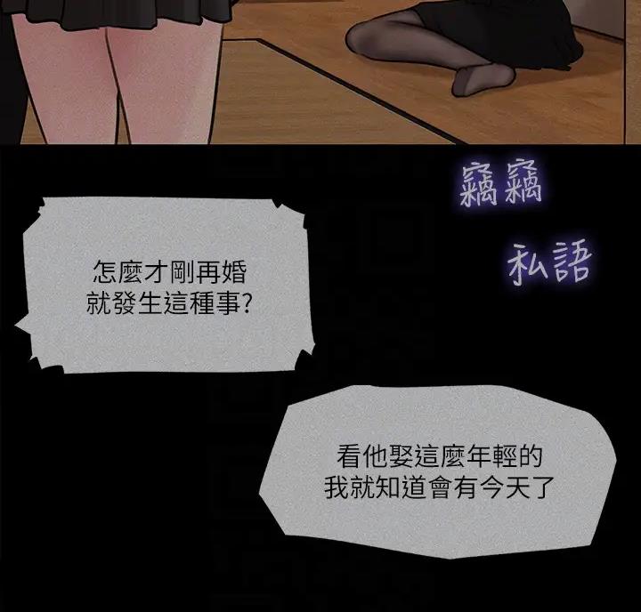 拉近距离漫画,第21话2图