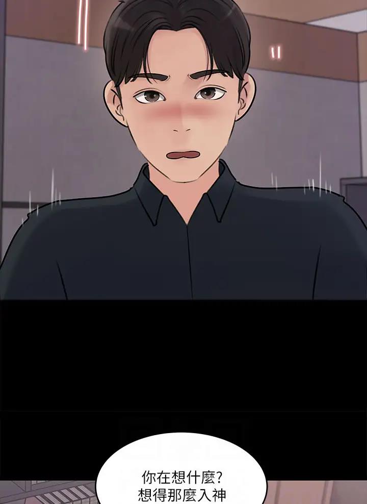 拉近距离漫画,第27话1图