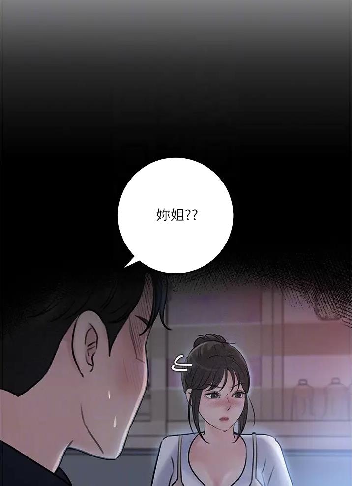 拉近距离漫画,第31话1图