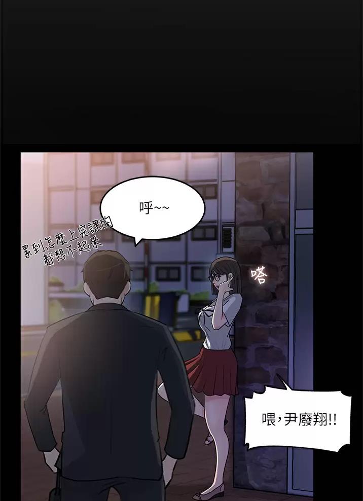 拉近距离漫画,第32话1图